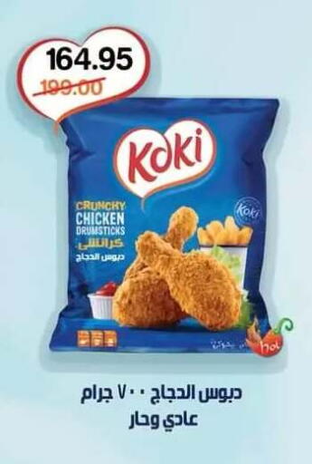 available at Beit El Gomla in Egypt - Cairo
