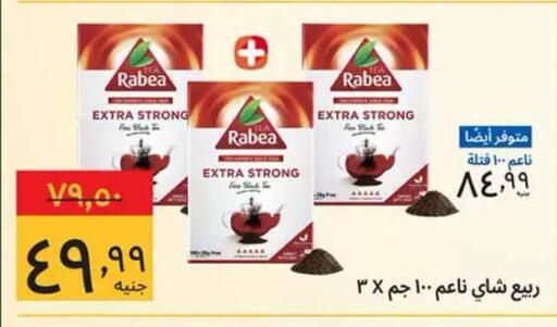 available at Supeco hypermarket in Egypt - Cairo