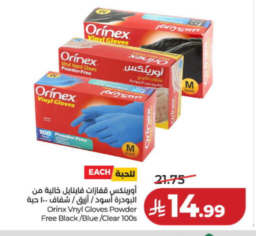 available at لولو هايبرماركت in مملكة العربية السعودية, السعودية, سعودية - الخبر‎