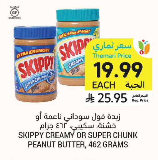 available at أسواق التميمي in مملكة العربية السعودية, السعودية, سعودية - تبوك