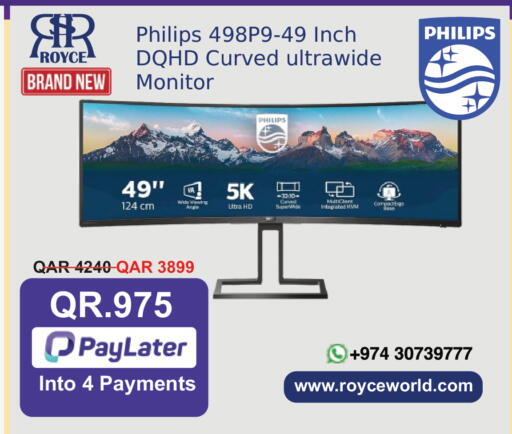 available at رويس العالمية للتجارة والخدمات in قطر - الشمال