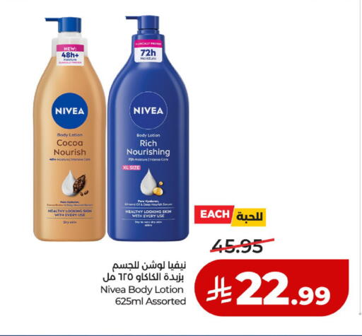 available at لولو هايبرماركت in مملكة العربية السعودية, السعودية, سعودية - حائل‎