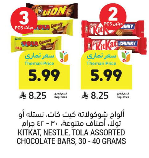available at أسواق التميمي in مملكة العربية السعودية, السعودية, سعودية - تبوك