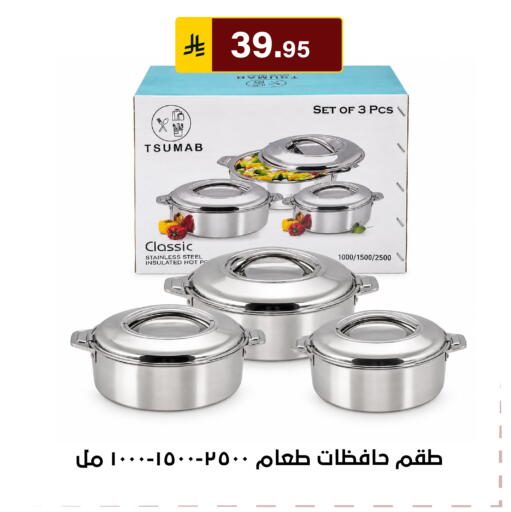 available at الحسين توب أب in مملكة العربية السعودية, السعودية, سعودية - الرياض