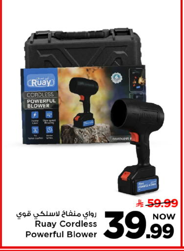 available at Mark & Save in KSA, Saudi Arabia, Saudi - Riyadh