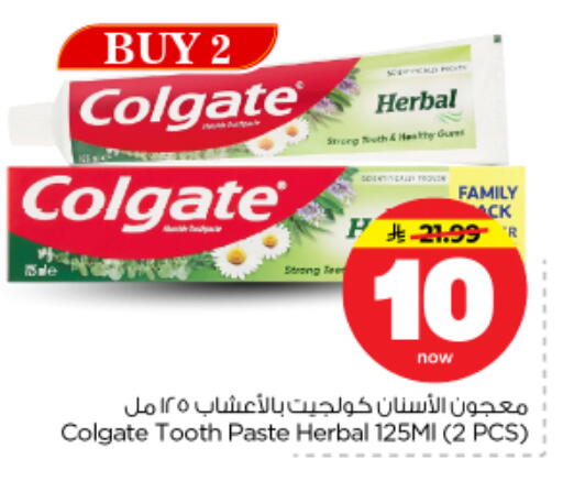 available at نستو in مملكة العربية السعودية, السعودية, سعودية - الرياض