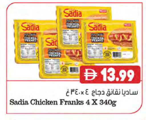available at المايا سوبرماركت in الإمارات العربية المتحدة , الامارات - رَأْس ٱلْخَيْمَة