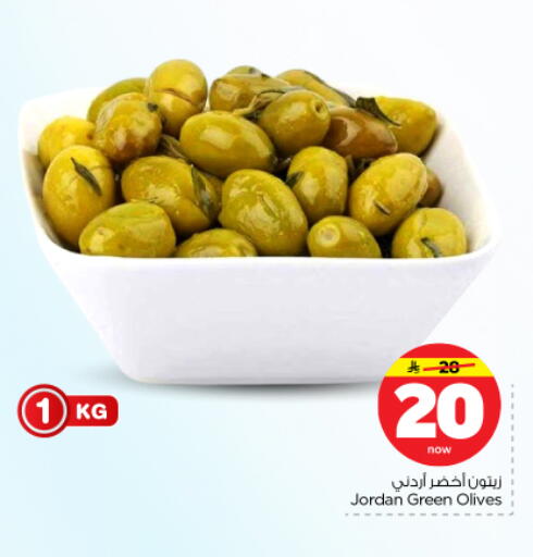available at Nesto in KSA, Saudi Arabia, Saudi - Riyadh