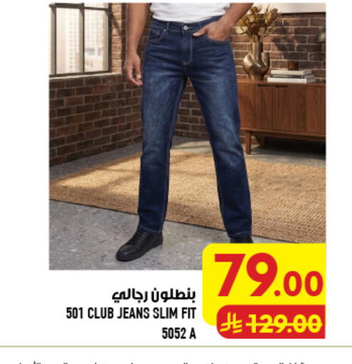 available at Abraj Hypermarket in KSA, Saudi Arabia, Saudi - Mecca