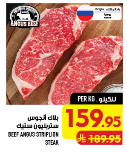 available at Abraj Hypermarket in KSA, Saudi Arabia, Saudi - Mecca
