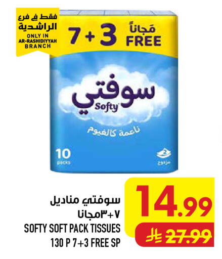 available at Abraj Hypermarket in KSA, Saudi Arabia, Saudi - Mecca