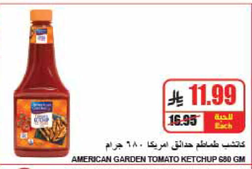 Tomato available at A ماركت in مملكة العربية السعودية, السعودية, سعودية - الرياض