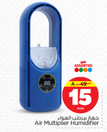 available at نستو in مملكة العربية السعودية, السعودية, سعودية - الرياض