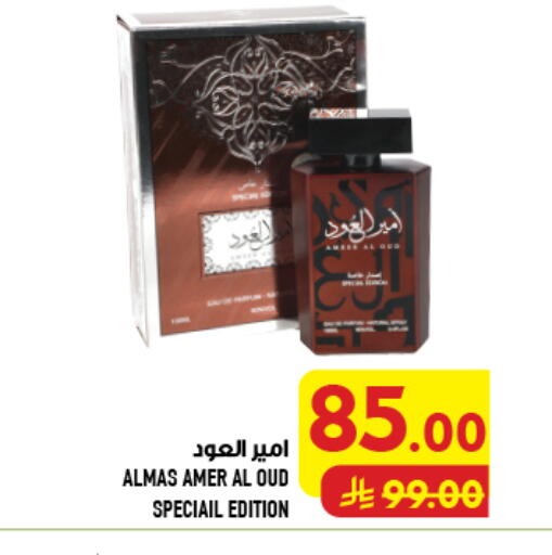 available at Abraj Hypermarket in KSA, Saudi Arabia, Saudi - Mecca