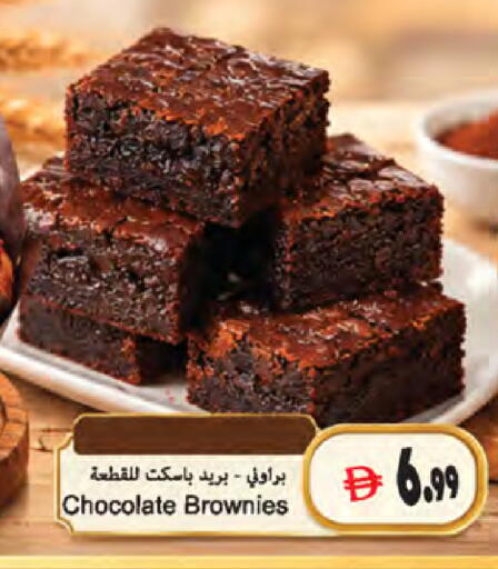 available at Almaya Supermarkets in UAE - Ras al Khaimah