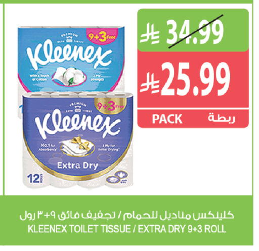 available at المزرعة in مملكة العربية السعودية, السعودية, سعودية - الرياض