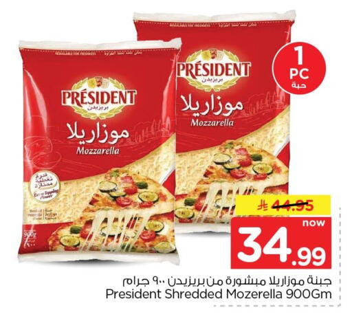available at Nesto in KSA, Saudi Arabia, Saudi - Dammam