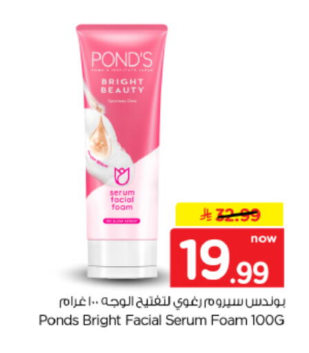 available at هايبر الوفاء in مملكة العربية السعودية, السعودية, سعودية - الأحساء‎