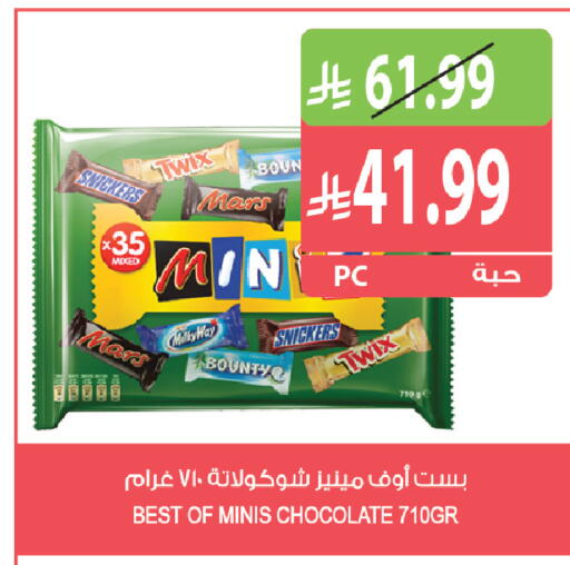 available at المزرعة in مملكة العربية السعودية, السعودية, سعودية - الرياض