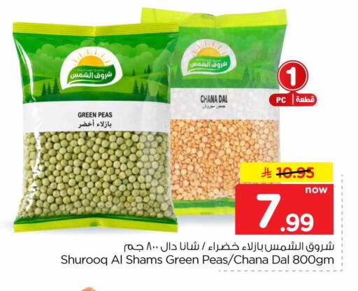 Peas available at هايبر الوفاء in مملكة العربية السعودية, السعودية, سعودية - الرياض