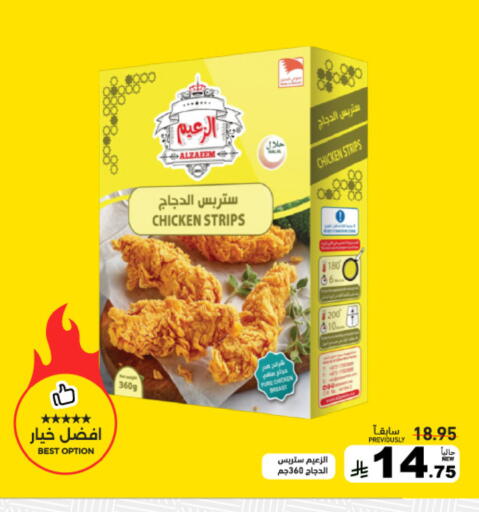 available at Aswaq Ramez in KSA, Saudi Arabia, Saudi - Tabuk