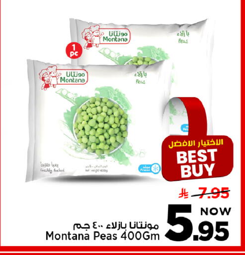 Peas available at Mark & Save in KSA, Saudi Arabia, Saudi - Al Hasa