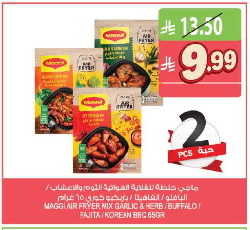Garlic available at المزرعة in مملكة العربية السعودية, السعودية, سعودية - الرياض