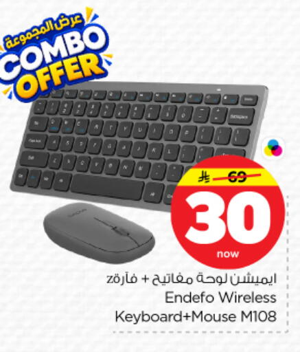 available at نستو in مملكة العربية السعودية, السعودية, سعودية - بريدة