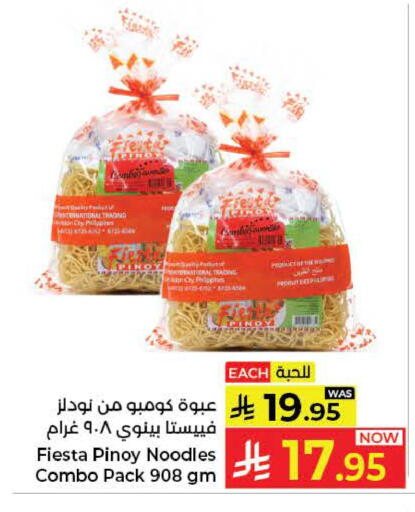 available at كبايان هايبرماركت in مملكة العربية السعودية, السعودية, سعودية - ينبع