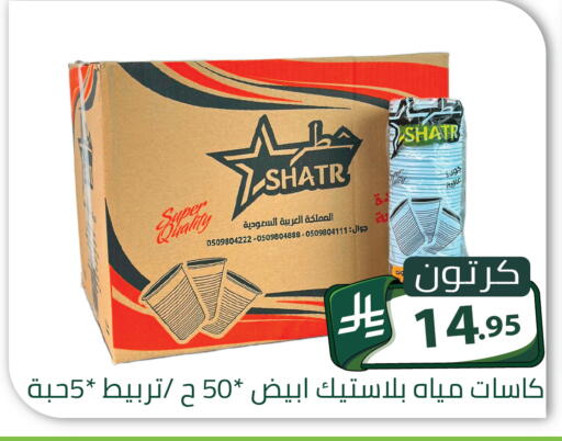 available at تخفيضات العائلة in مملكة العربية السعودية, السعودية, سعودية - الرياض