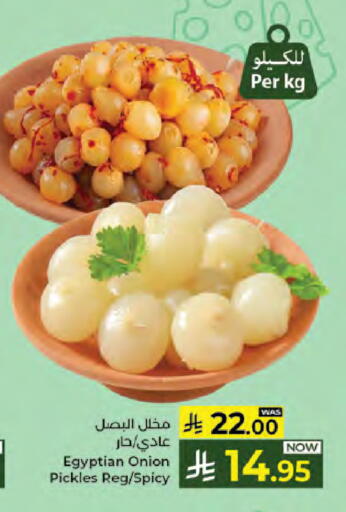 Onion available at Kabayan Hypermarket in KSA, Saudi Arabia, Saudi - Jeddah