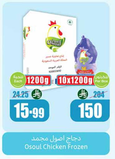 available at أسواق عبد الله العثيم in مملكة العربية السعودية, السعودية, سعودية - الخبر‎