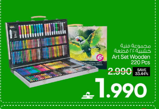 available at MARK & SAVE in Oman - Muscat