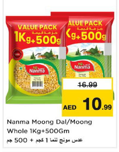 available at نستو هايبرماركت in الإمارات العربية المتحدة , الامارات - ٱلْعَيْن‎