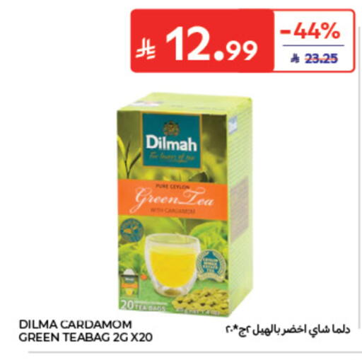 Cardamom available at Carrefour in KSA, Saudi Arabia, Saudi - Medina