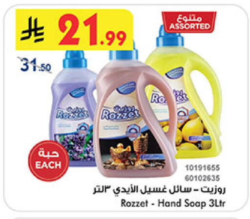 available at Bin Dawood in KSA, Saudi Arabia, Saudi - Ta'if