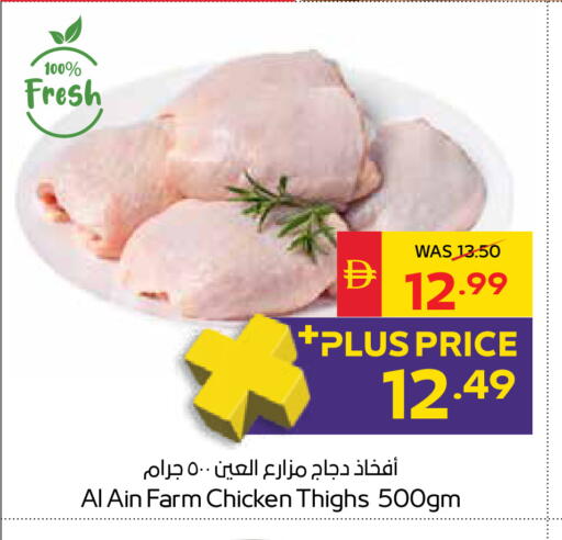 available at SPAR Hyper Market  in UAE - Ras al Khaimah