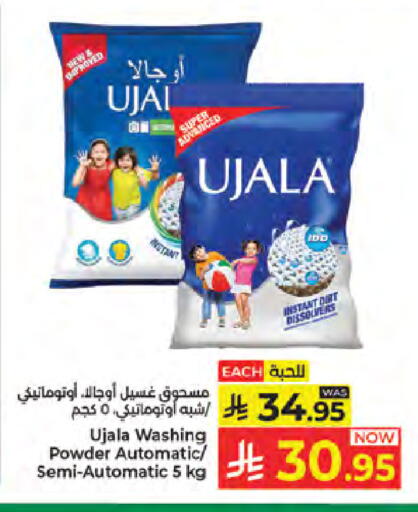 available at كبايان هايبرماركت in مملكة العربية السعودية, السعودية, سعودية - جدة