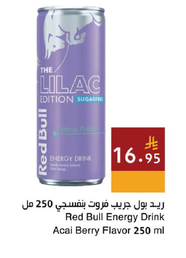Acai Berry available at اسواق هلا in مملكة العربية السعودية, السعودية, سعودية - المنطقة الشرقية