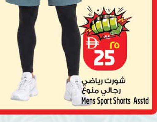 available at SAFARI HYPERMARKET  in UAE - Ras al Khaimah