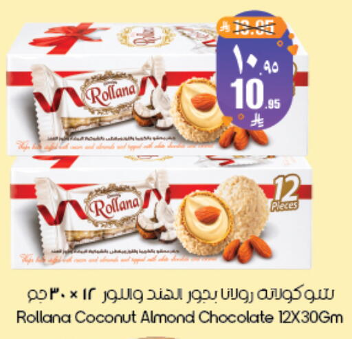 Coconut available at ستي فلاور in مملكة العربية السعودية, السعودية, سعودية - أبها