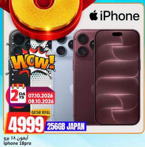 available at Dana Hypermarket in Qatar - Al-Shahaniya