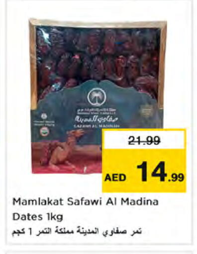 available at نستو هايبرماركت in الإمارات العربية المتحدة , الامارات - دبي