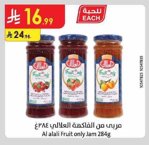 متوفر لدى الدانوب في مملكة العربية السعودية, السعودية, سعودية - الجبيل‎