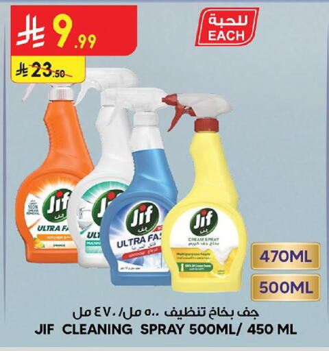 available at الدانوب in مملكة العربية السعودية, السعودية, سعودية - حائل‎