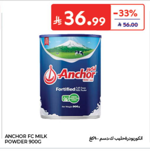 available at كارفور in مملكة العربية السعودية, السعودية, سعودية - الخبر‎