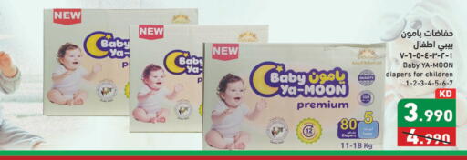 available at Ramez in Kuwait - Kuwait City