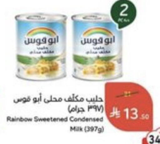 available at هايبر بنده in مملكة العربية السعودية, السعودية, سعودية - خميس مشيط