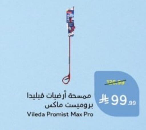 available at هايبر بنده in مملكة العربية السعودية, السعودية, سعودية - خميس مشيط