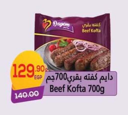 available at Hyper El Mansoura Shobra in Egypt - Cairo